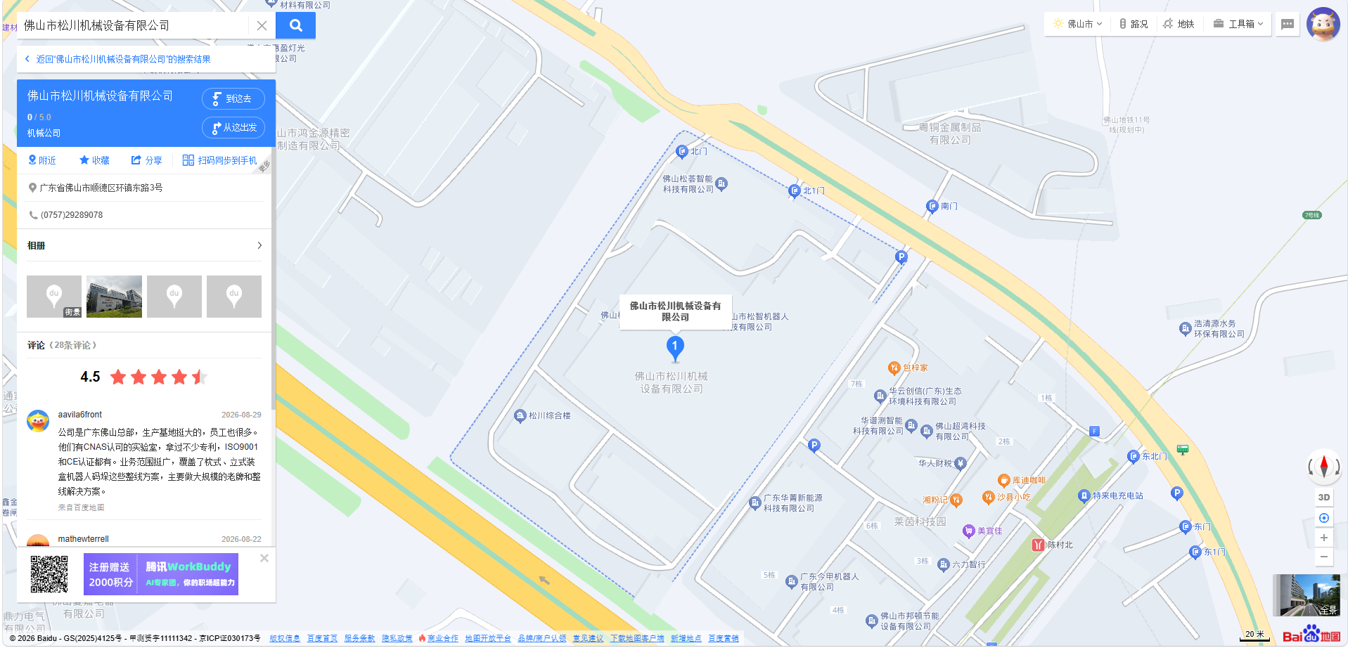 松川地图.png